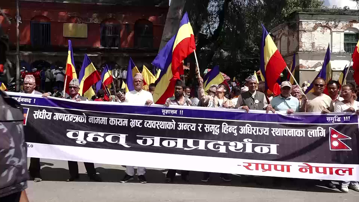 हिन्दु राज्य स्थापना माग गर्दै राप्रपा नेपालद्वारा प्रदर्शन